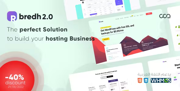 Bredh - Multipurpose Web Hosting with WHMCS Template 2.0 1 Bredh Multipurpose Web Hosting with WHMCS Template